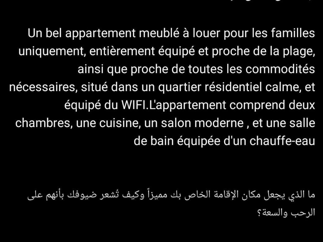 Appartement Essaouira 5 Min De La Plage Bagian luar foto
